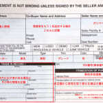要点まとめ。NY州の自動車販売契約書(詳細版)